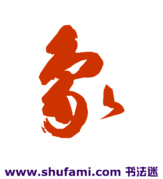 象