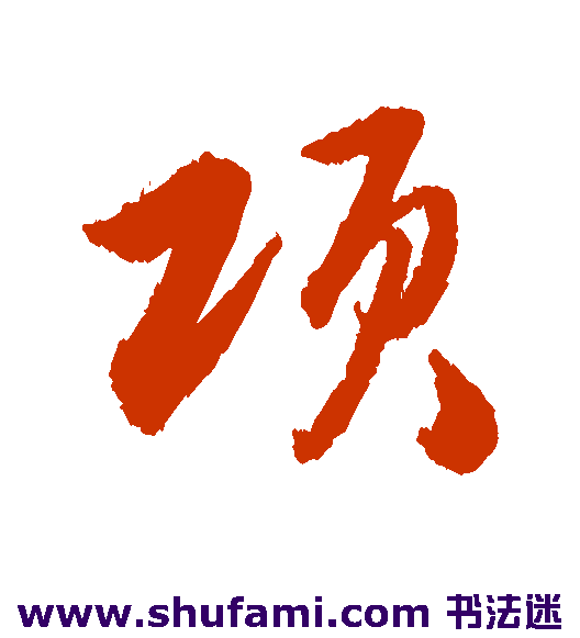 项