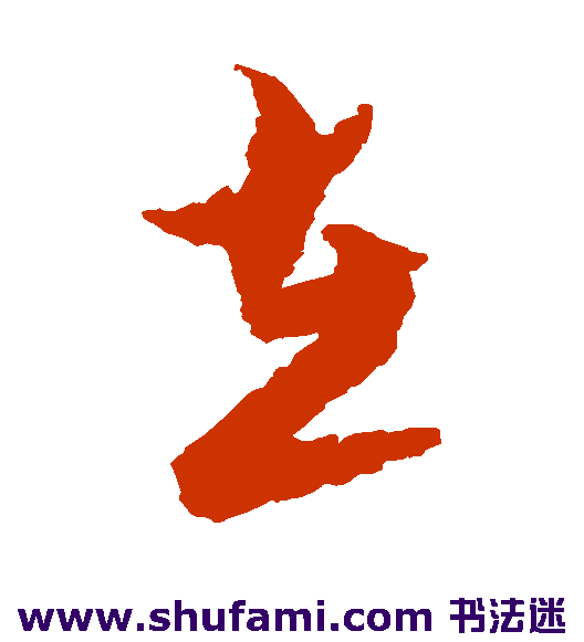 在