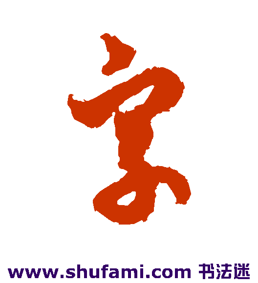 字