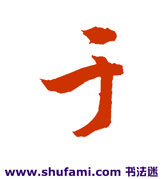 于