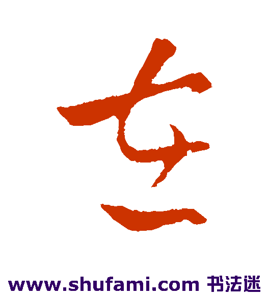 在