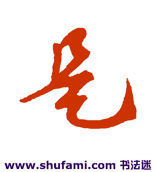 是