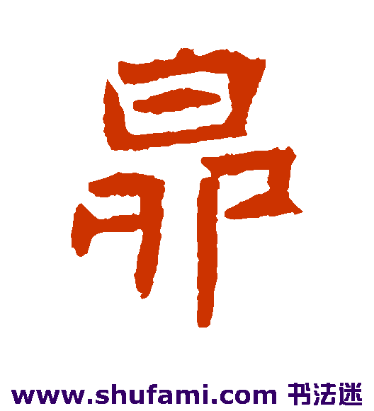 昴