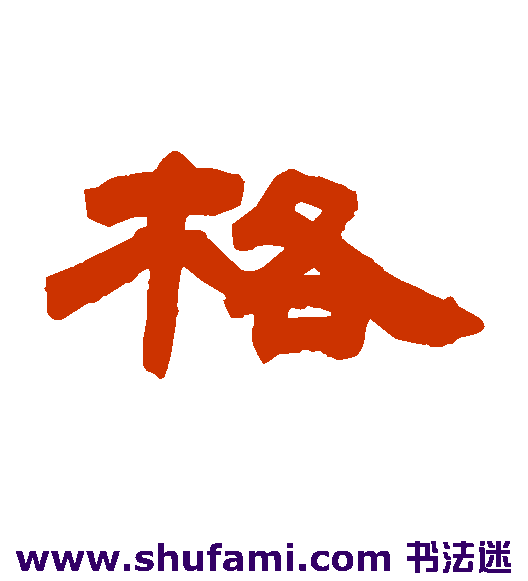 格