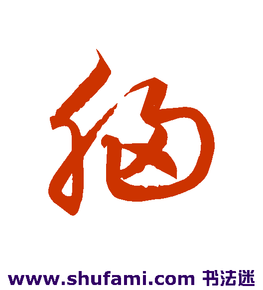 胸