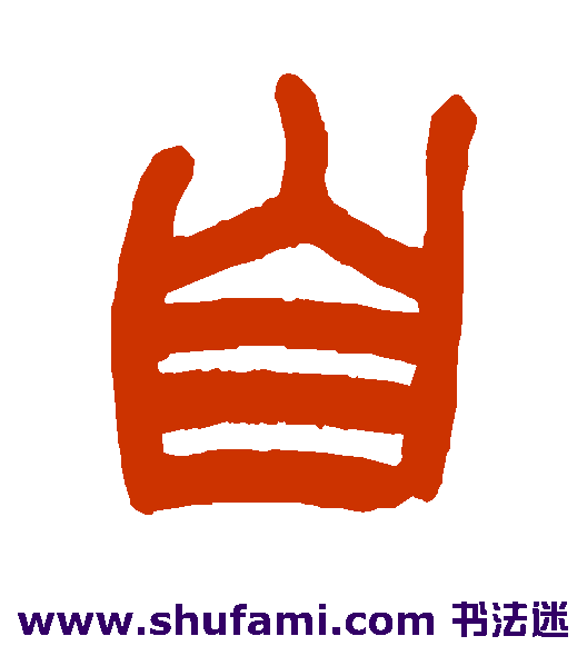 自