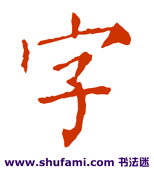 字