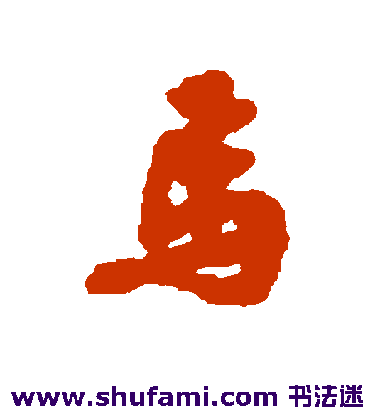 马