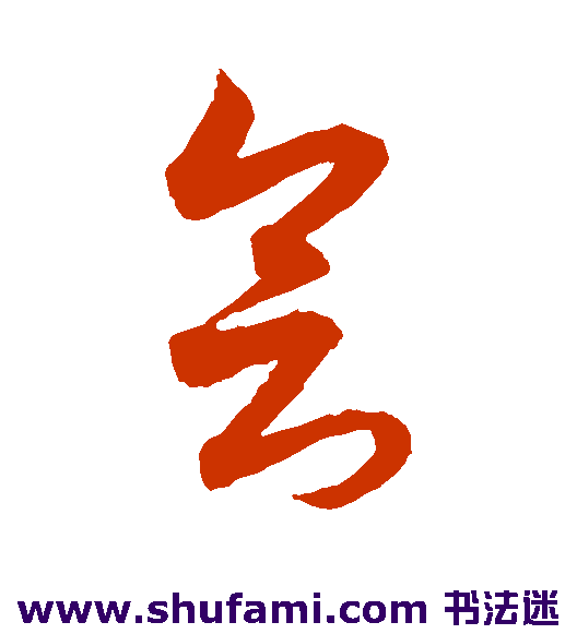 会