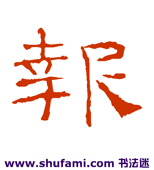 报