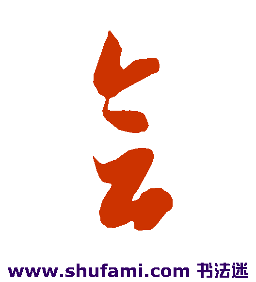 会