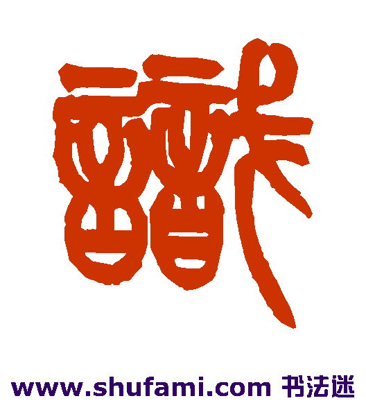 识