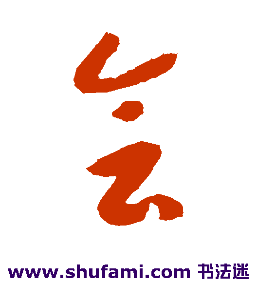 会