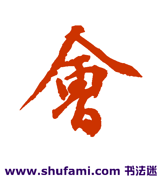 会