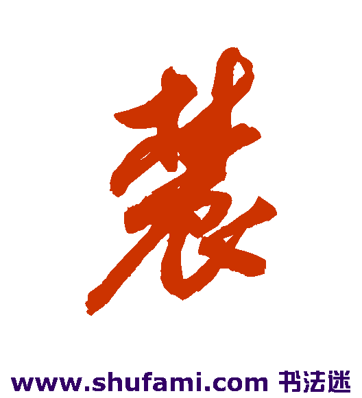 农